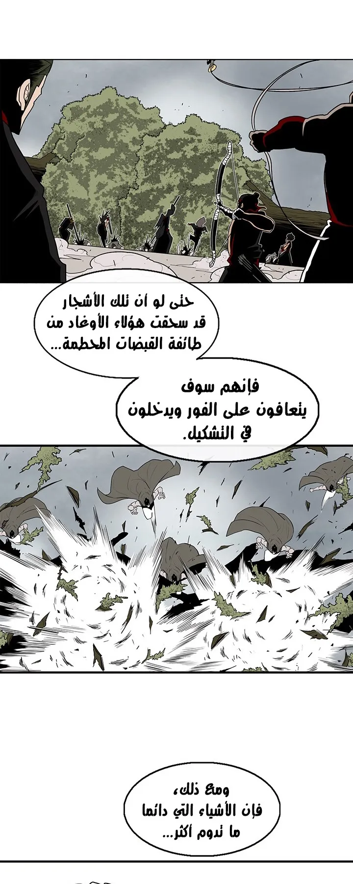 Read Legend Of The Northern Blade AR Manga Online