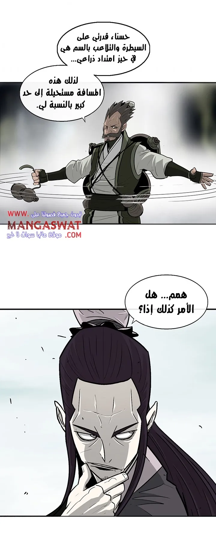 Read Legend Of The Northern Blade AR Manga Online
