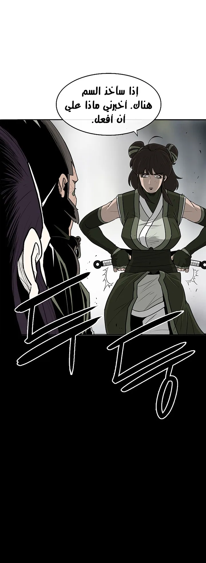 Read Legend Of The Northern Blade AR Manga Online