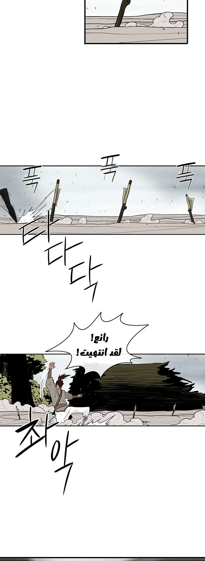 Read Legend Of The Northern Blade AR Manga Online