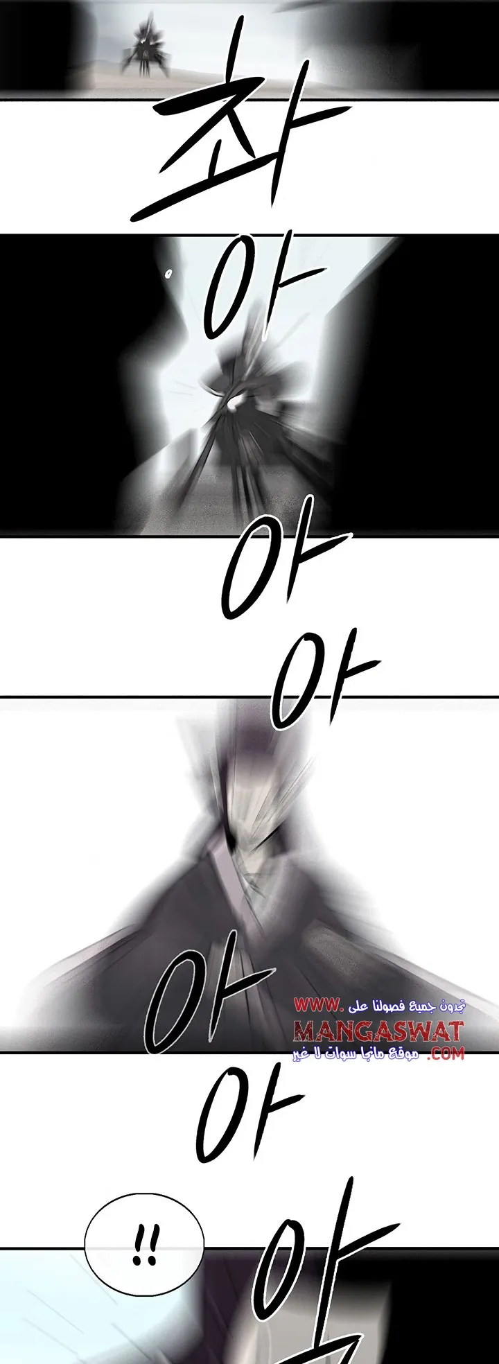 Read Legend Of The Northern Blade AR Manga Online