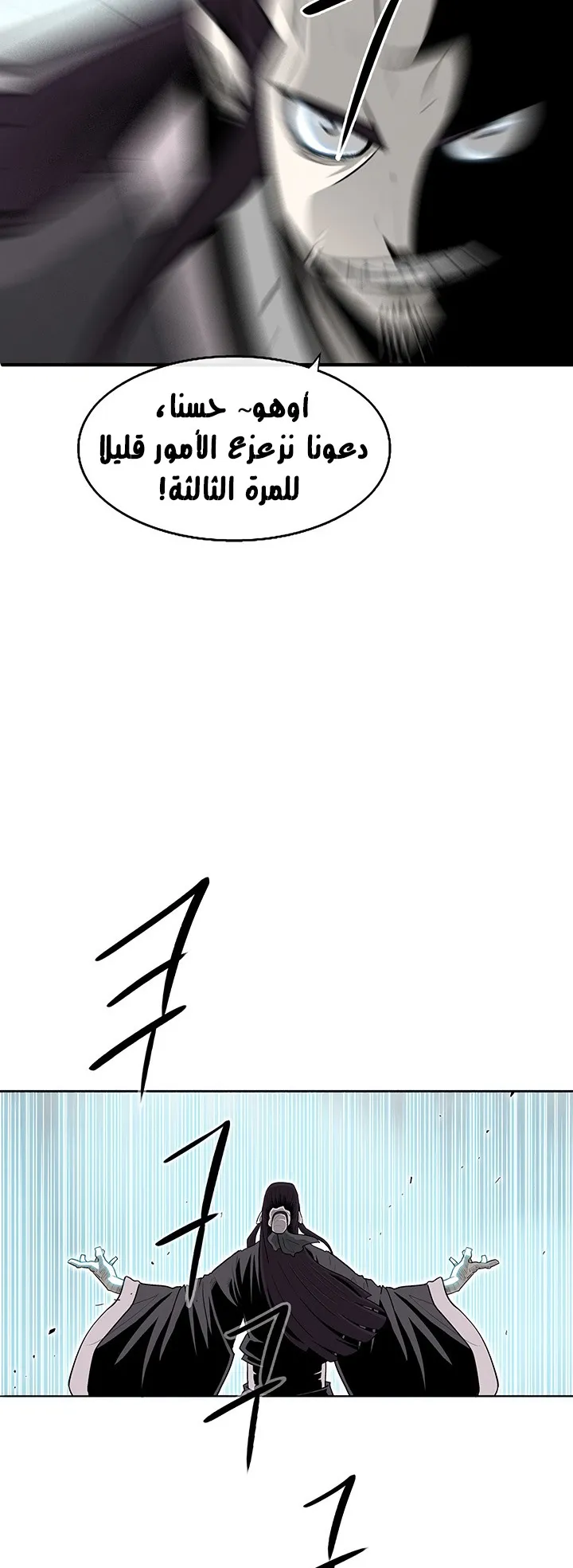 Read Legend Of The Northern Blade AR Manga Online