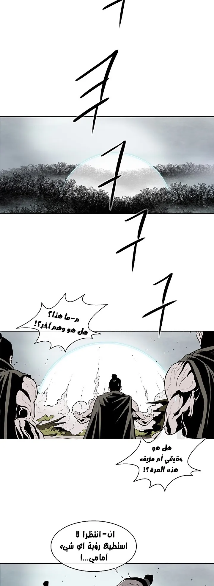 Read Legend Of The Northern Blade AR Manga Online