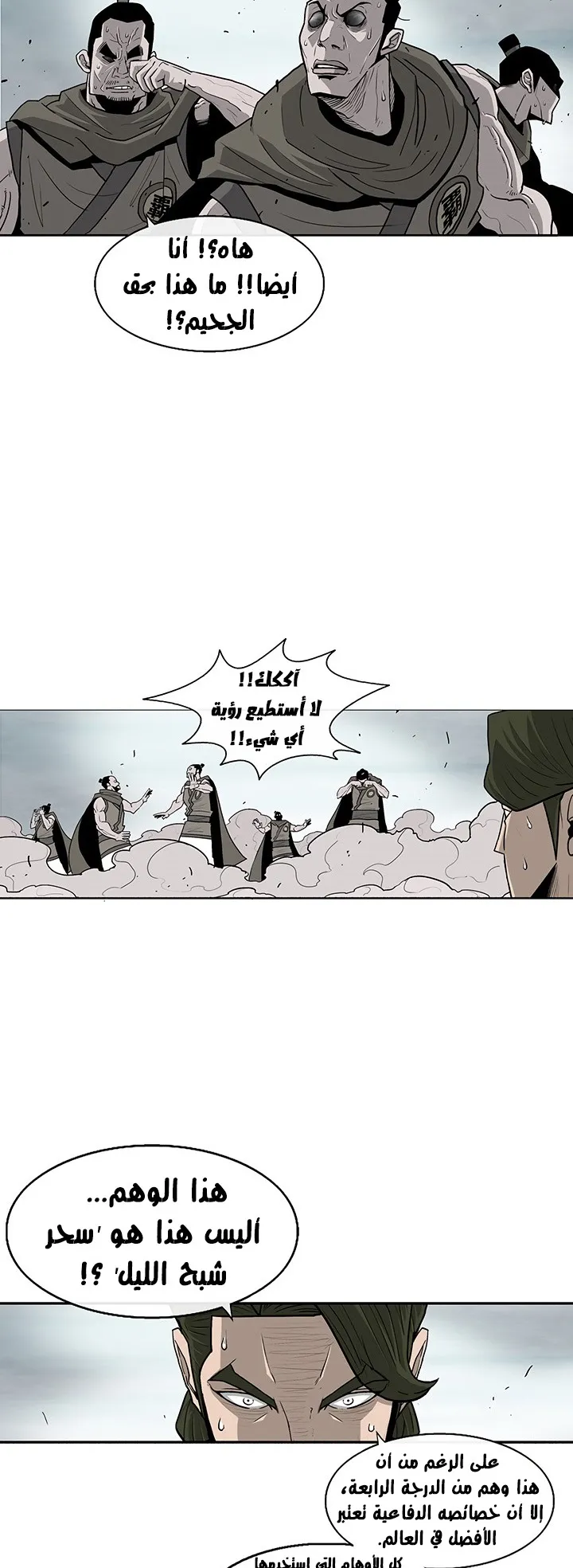 Read Legend Of The Northern Blade AR Manga Online