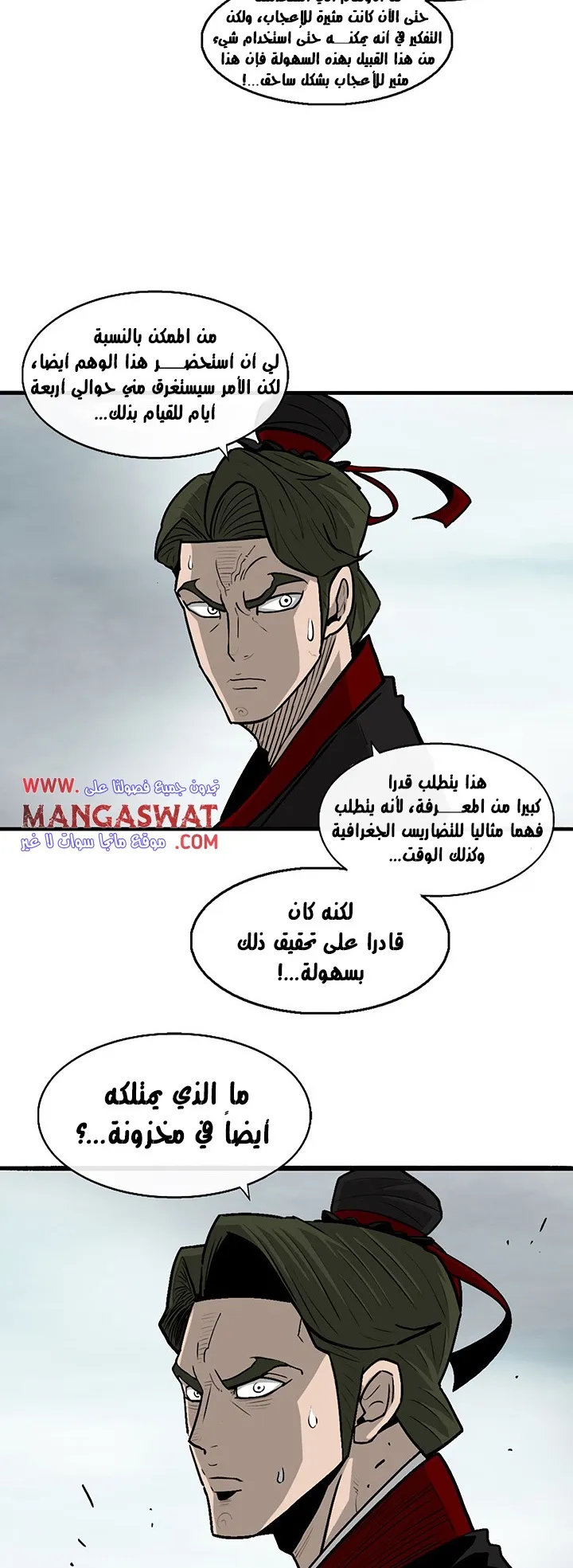 Read Legend Of The Northern Blade AR Manga Online