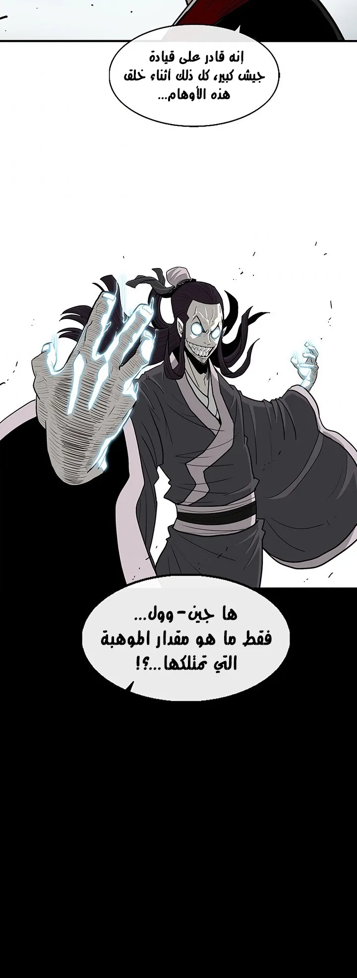Read Legend Of The Northern Blade AR Manga Online
