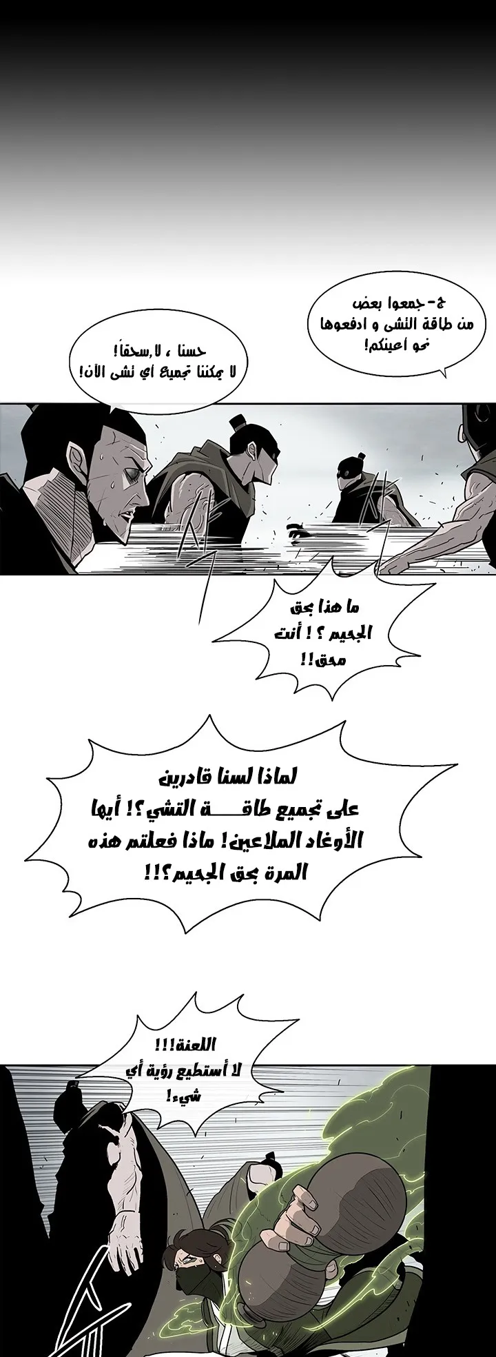 Read Legend Of The Northern Blade AR Manga Online