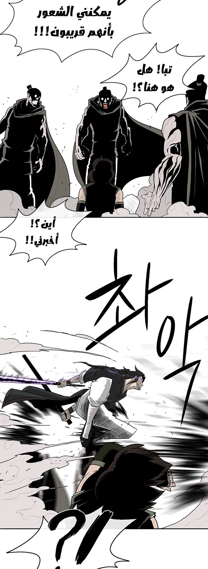 Read Legend Of The Northern Blade AR Manga Online