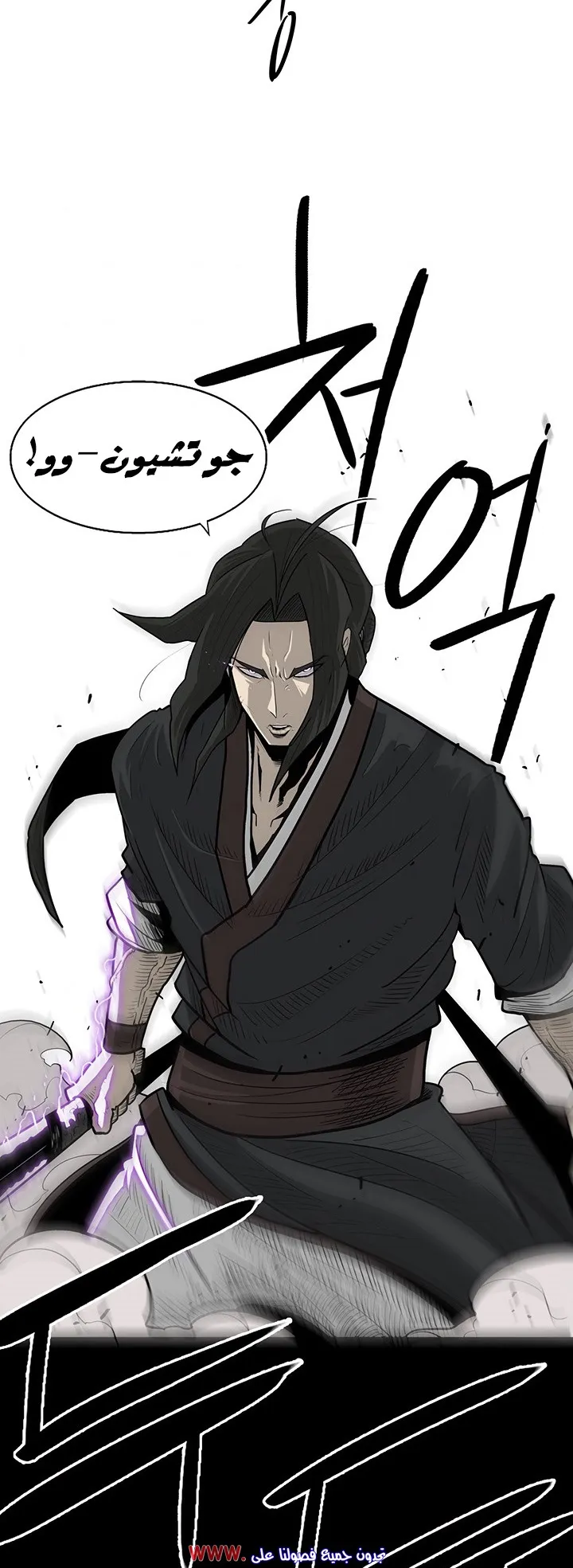 Read Legend Of The Northern Blade AR Manga Online
