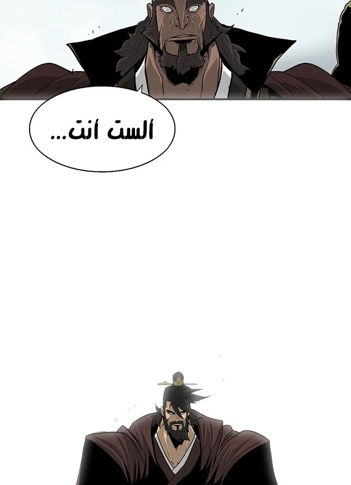 Read Legend Of The Northern Blade AR Manga Online