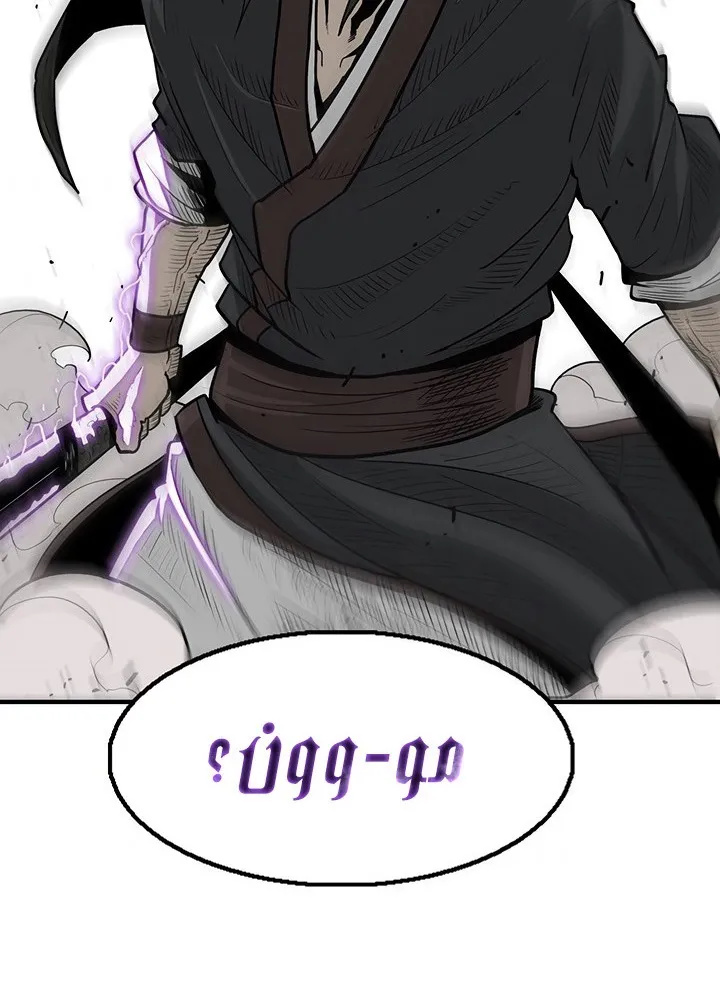 Read Legend Of The Northern Blade AR Manga Online