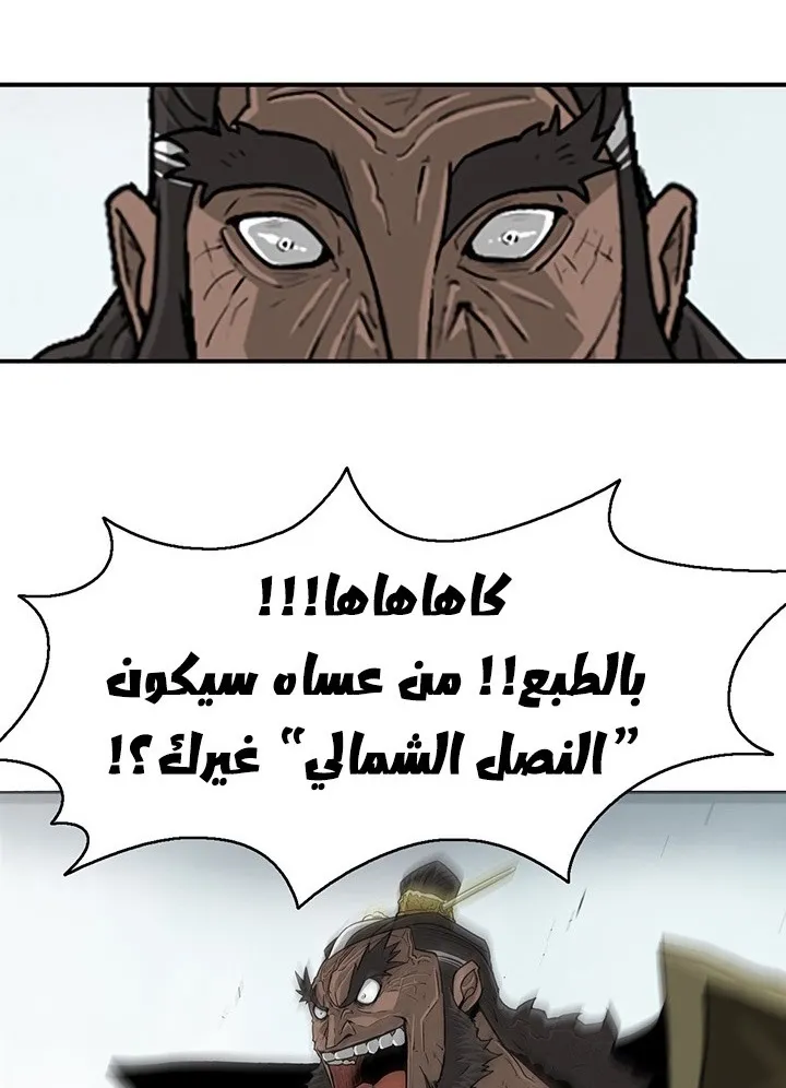 Read Legend Of The Northern Blade AR Manga Online