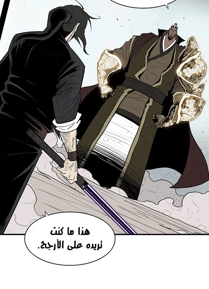 Read Legend Of The Northern Blade AR Manga Online