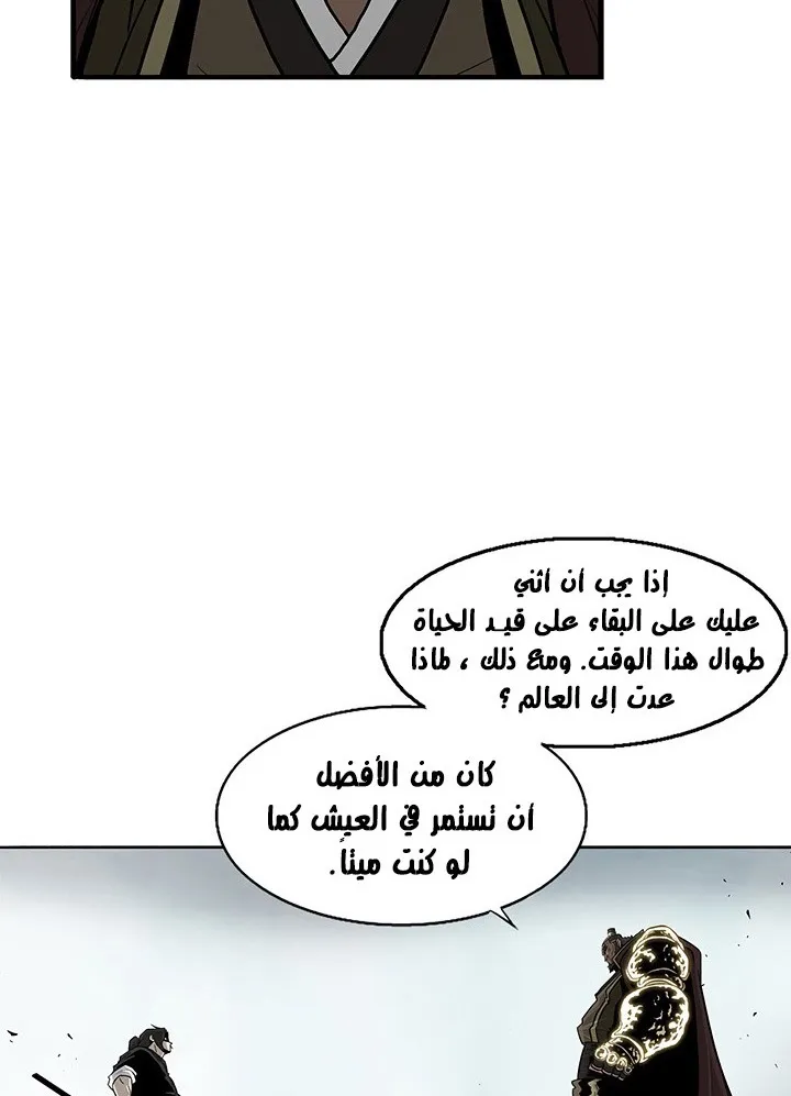 Read Legend Of The Northern Blade AR Manga Online