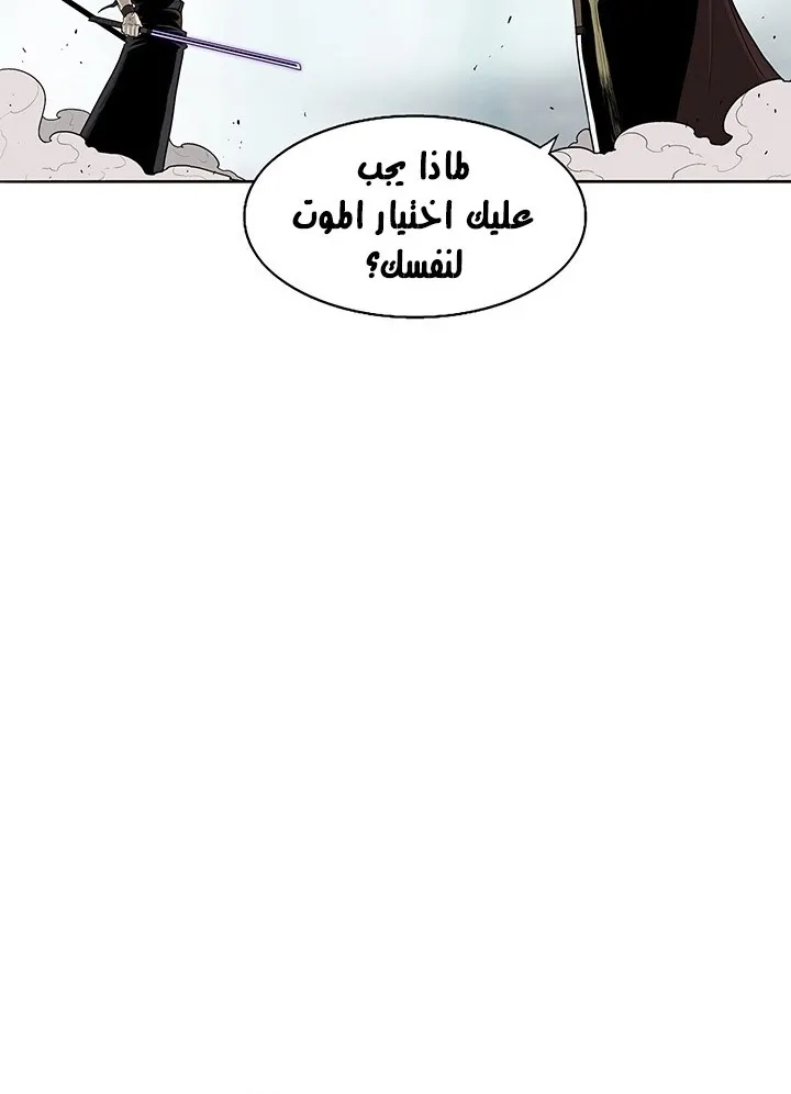 Read Legend Of The Northern Blade AR Manga Online