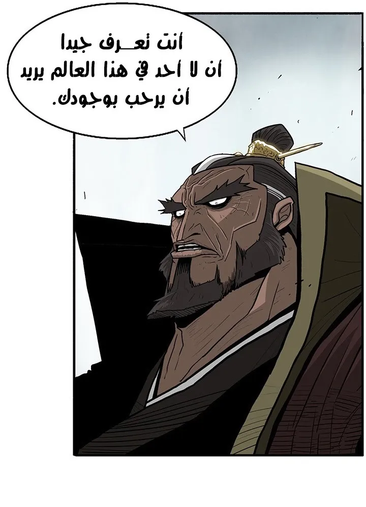 Read Legend Of The Northern Blade AR Manga Online