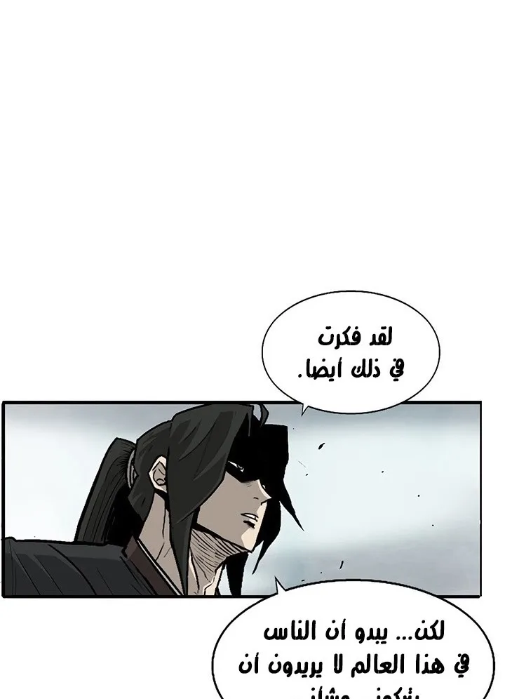 Read Legend Of The Northern Blade AR Manga Online