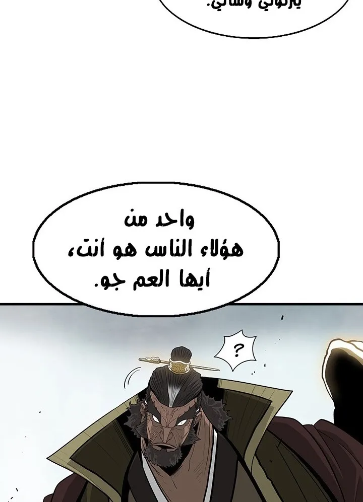 Read Legend Of The Northern Blade AR Manga Online