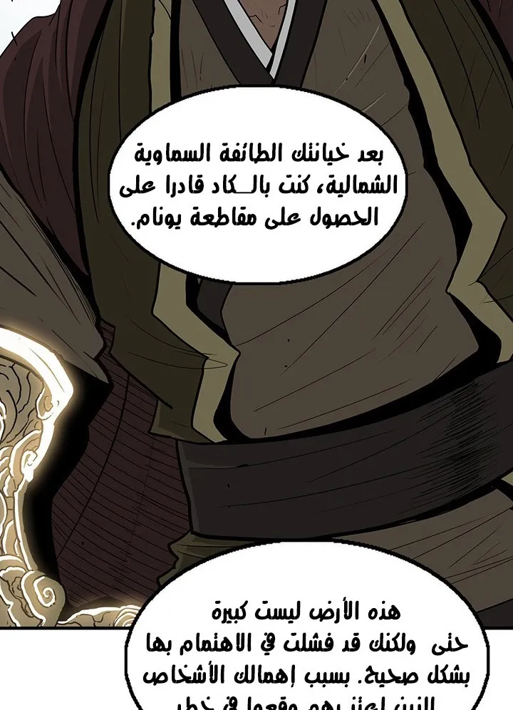 Read Legend Of The Northern Blade AR Manga Online