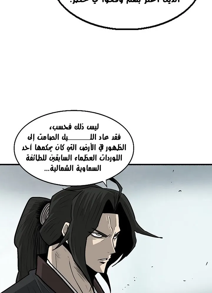 Read Legend Of The Northern Blade AR Manga Online