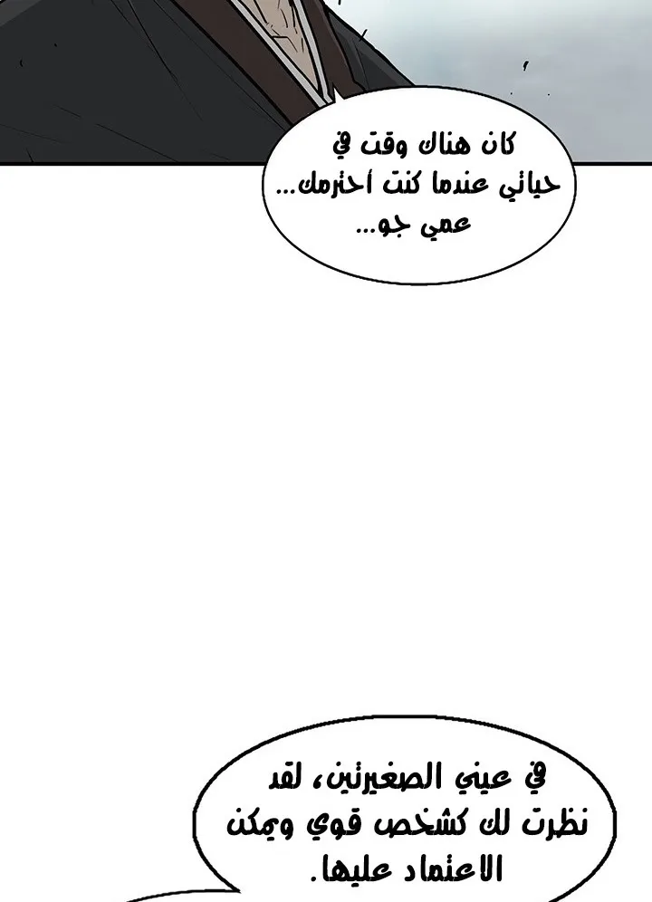 Read Legend Of The Northern Blade AR Manga Online