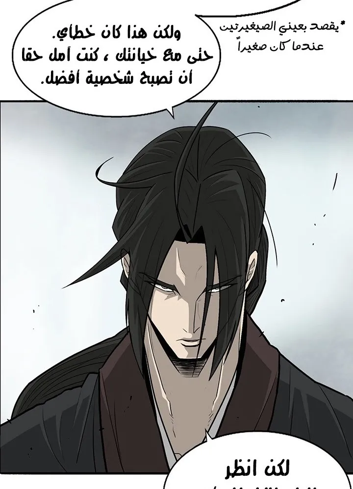 Read Legend Of The Northern Blade AR Manga Online