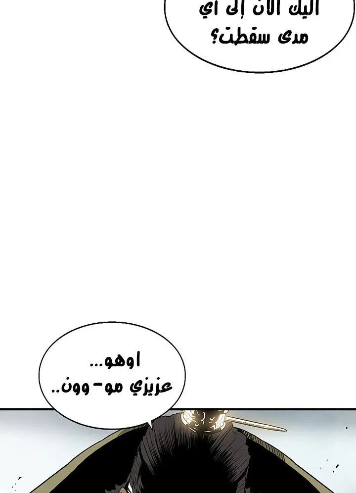 Read Legend Of The Northern Blade AR Manga Online