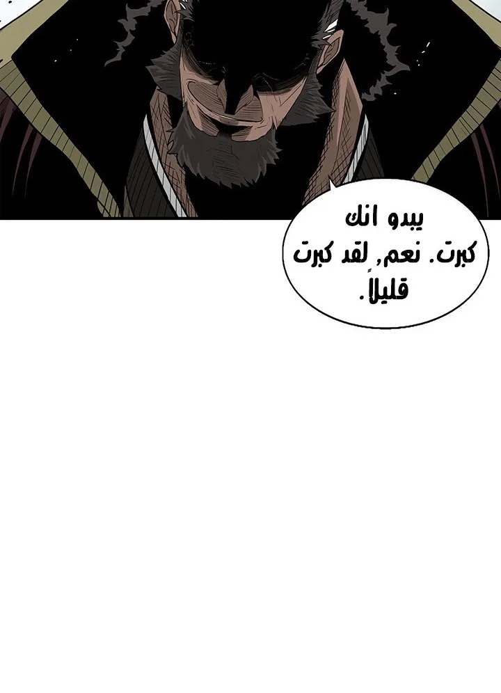 Read Legend Of The Northern Blade AR Manga Online