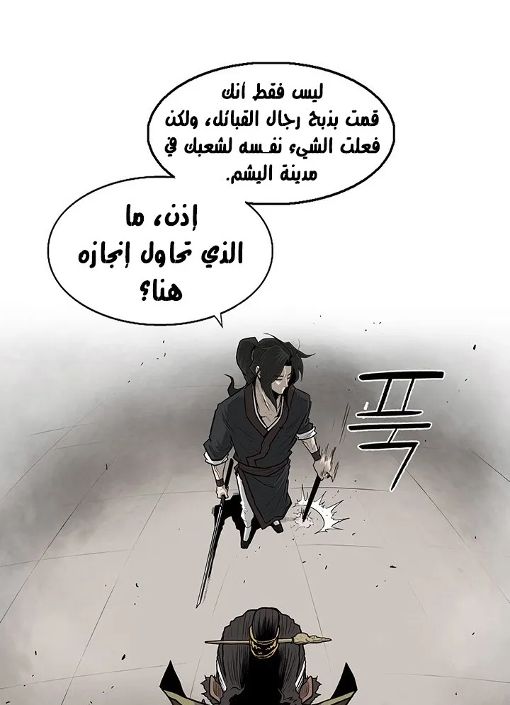 Read Legend Of The Northern Blade AR Manga Online