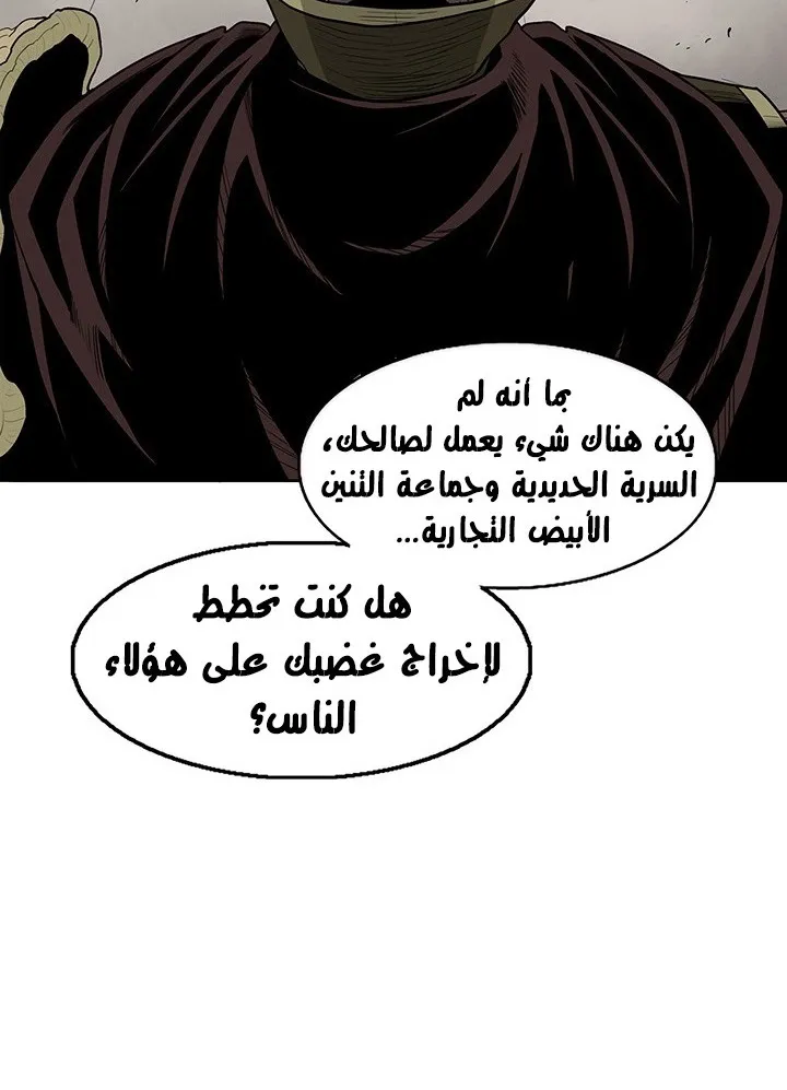 Read Legend Of The Northern Blade AR Manga Online