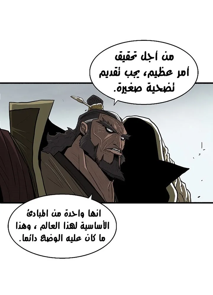 Read Legend Of The Northern Blade AR Manga Online