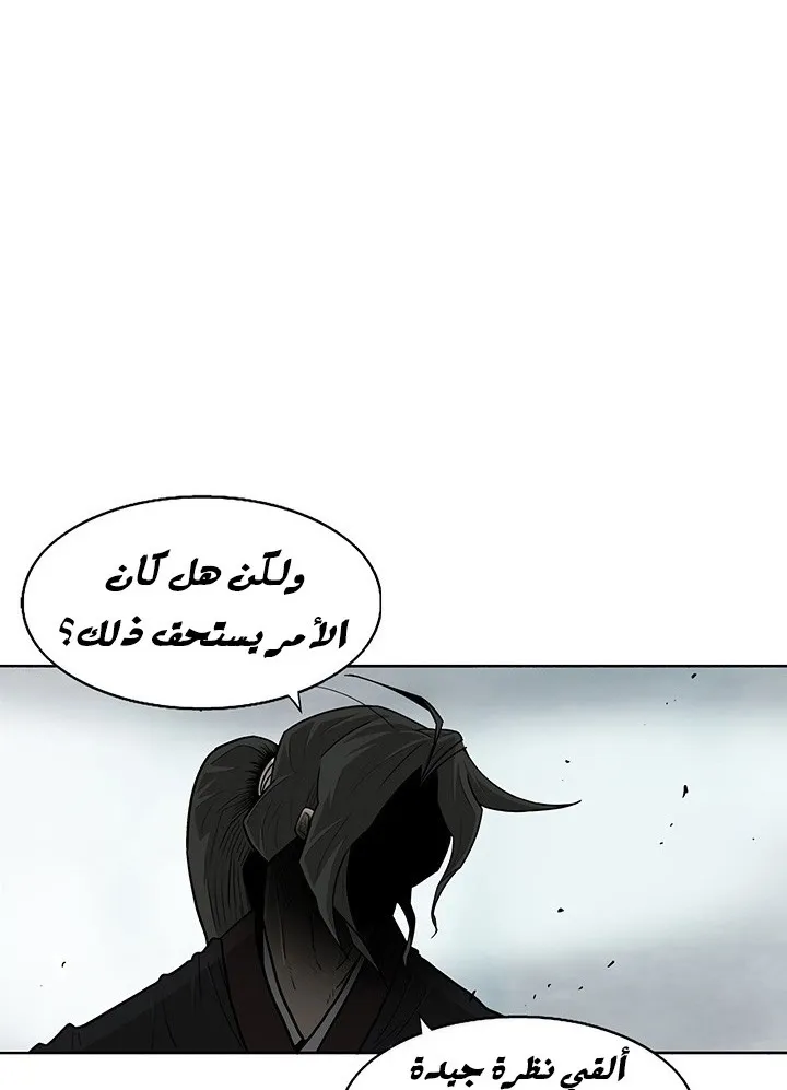 Read Legend Of The Northern Blade AR Manga Online