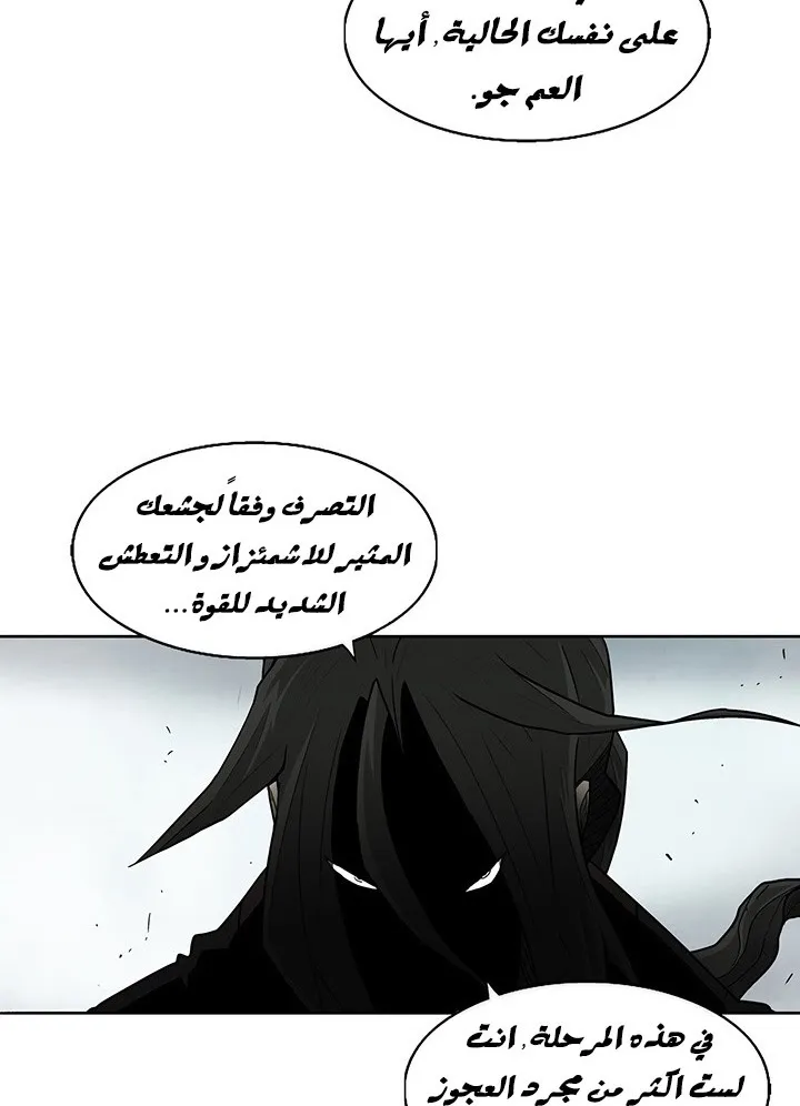 Read Legend Of The Northern Blade AR Manga Online