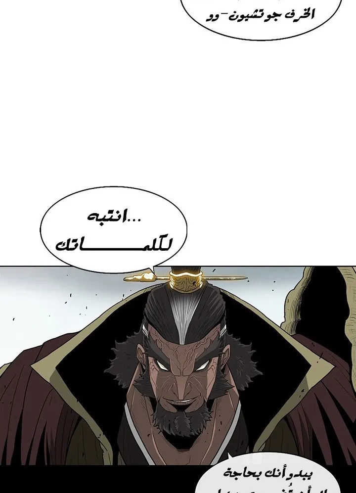 Read Legend Of The Northern Blade AR Manga Online