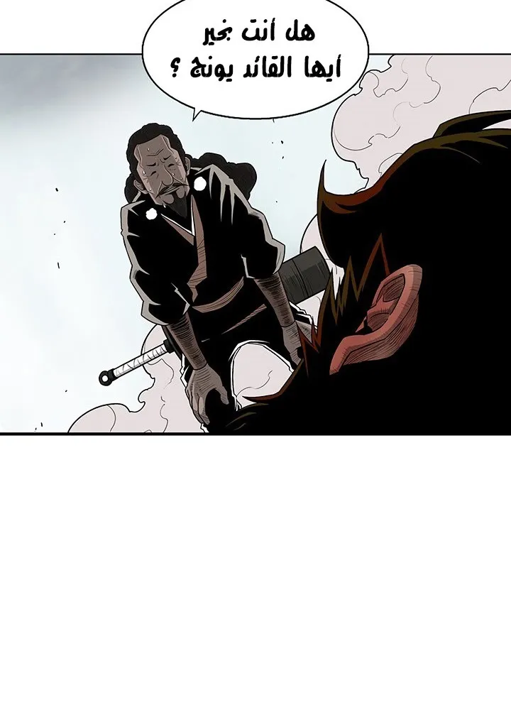 Read Legend Of The Northern Blade AR Manga Online