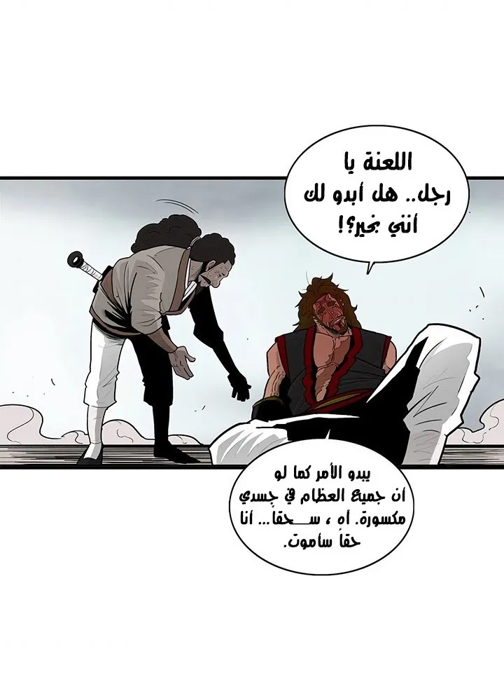 Read Legend Of The Northern Blade AR Manga Online