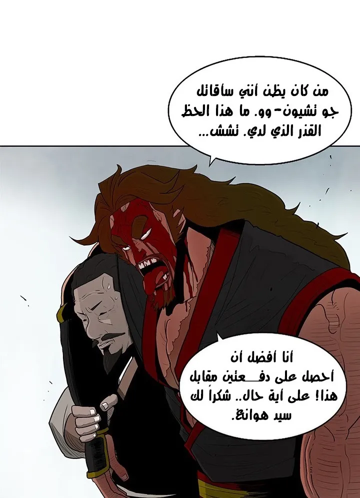 Read Legend Of The Northern Blade AR Manga Online