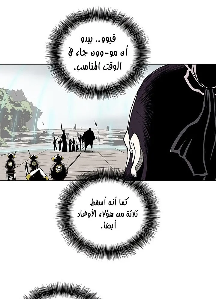 Read Legend Of The Northern Blade AR Manga Online