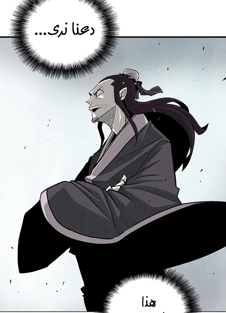 Read Legend Of The Northern Blade AR Manga Online