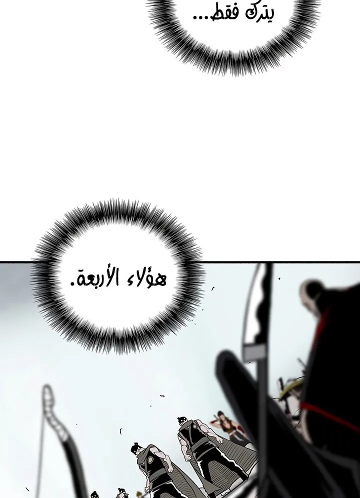 Read Legend Of The Northern Blade AR Manga Online