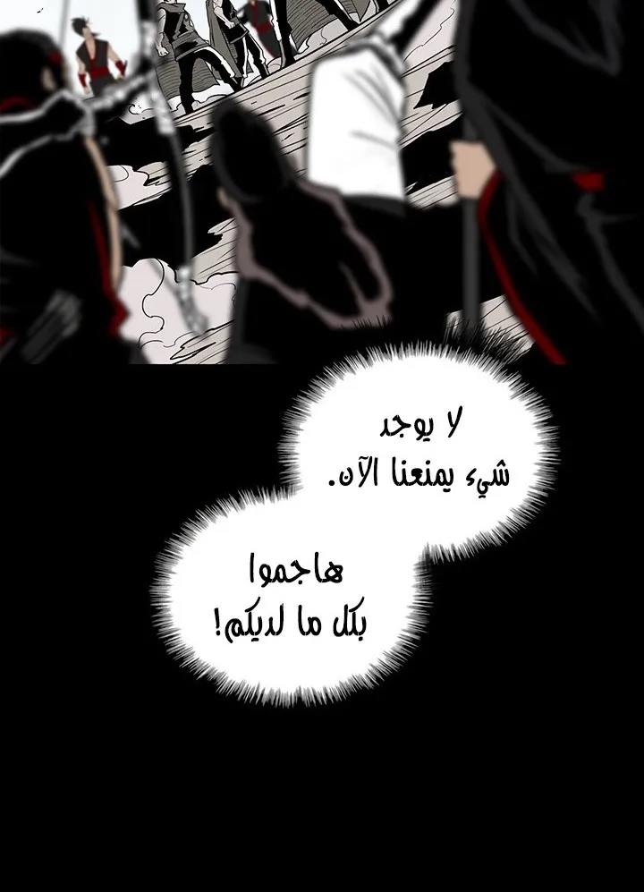 Read Legend Of The Northern Blade AR Manga Online