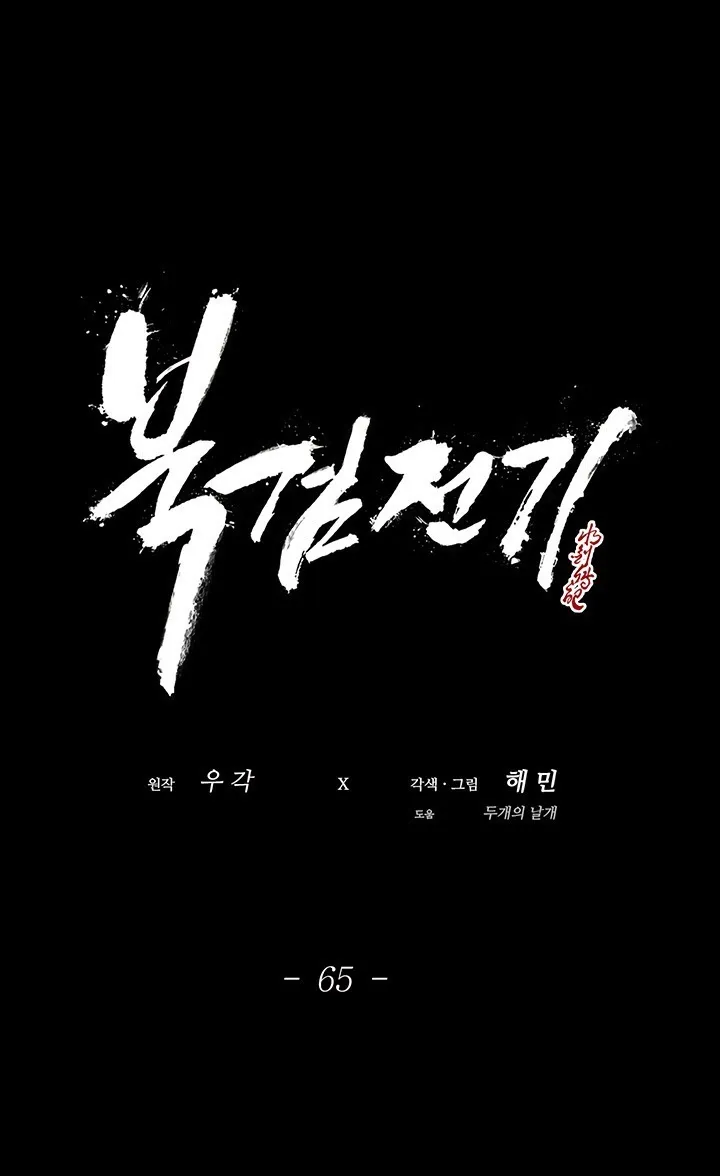 Read Legend Of The Northern Blade AR Manga Online