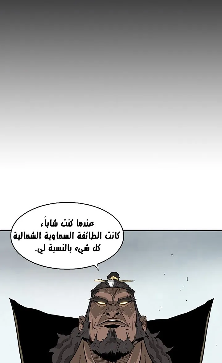 Read Legend Of The Northern Blade AR Manga Online