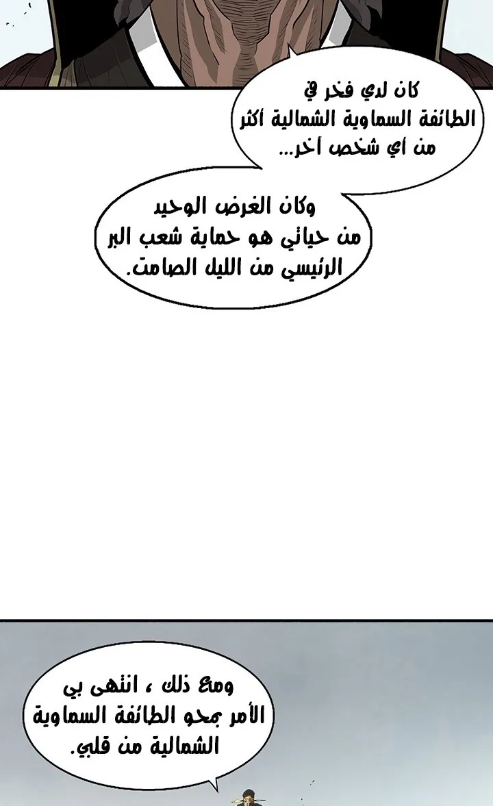 Read Legend Of The Northern Blade AR Manga Online