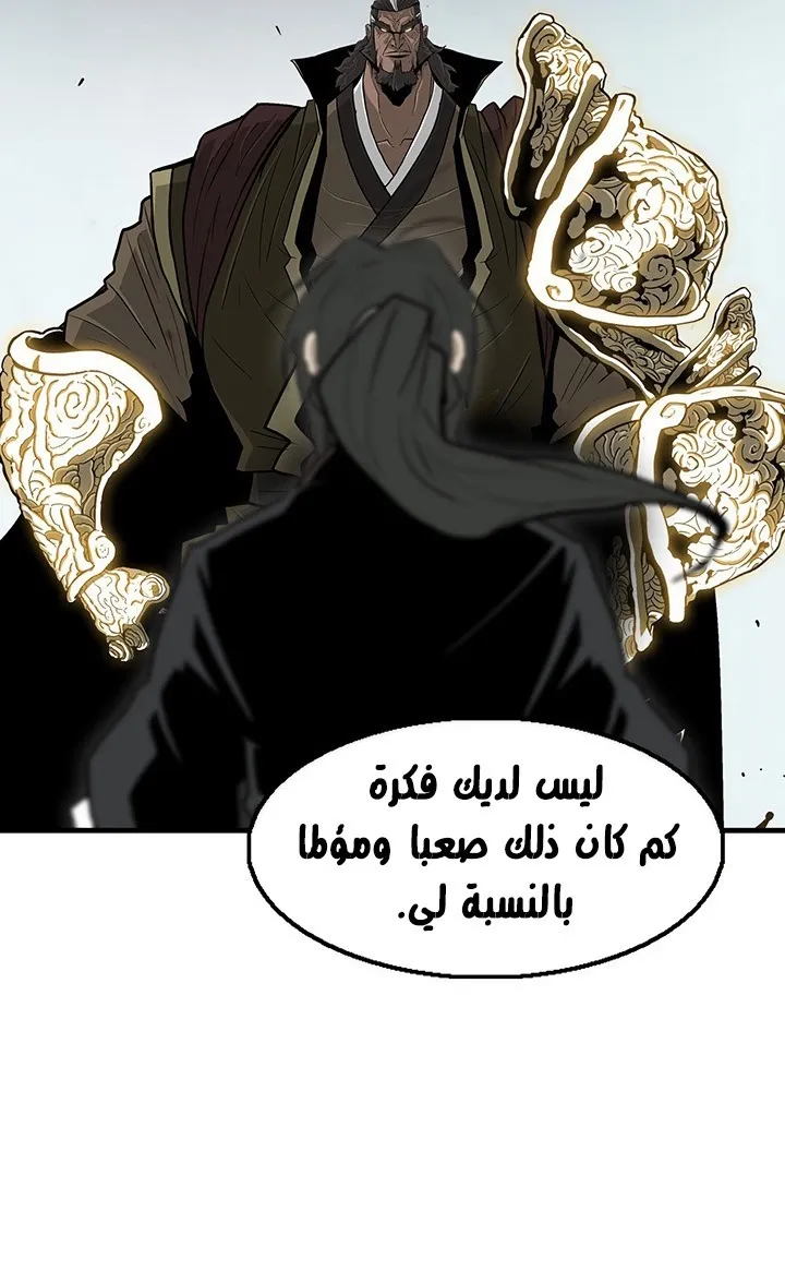 Read Legend Of The Northern Blade AR Manga Online