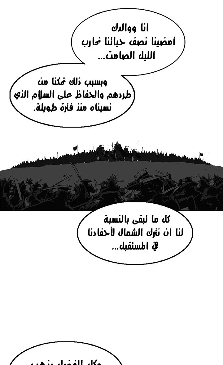 Read Legend Of The Northern Blade AR Manga Online