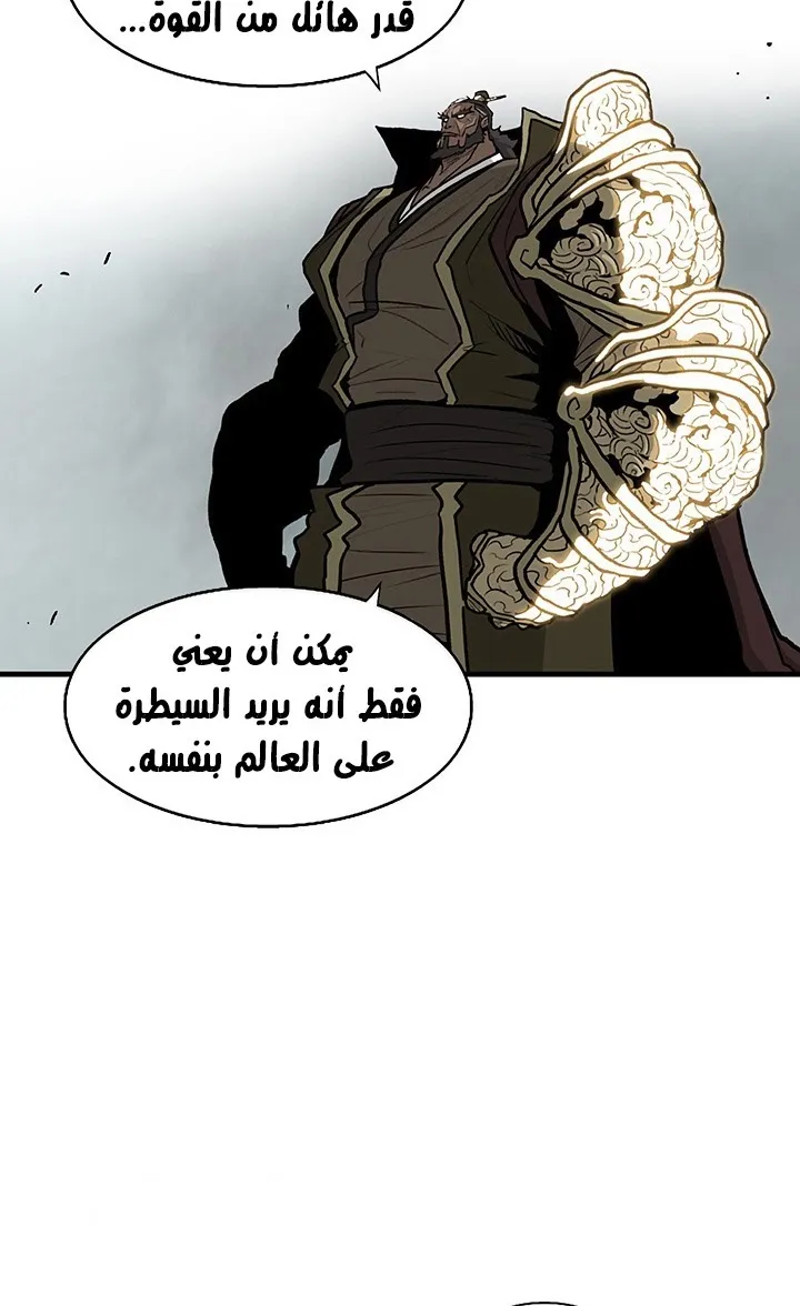 Read Legend Of The Northern Blade AR Manga Online