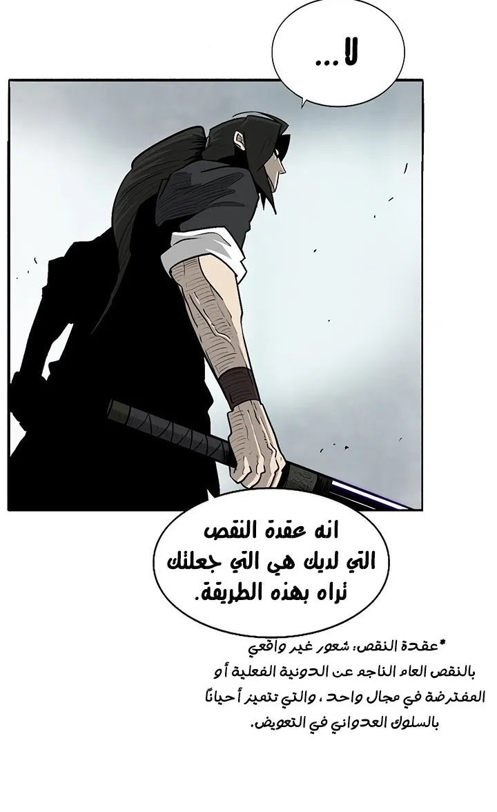 Read Legend Of The Northern Blade AR Manga Online