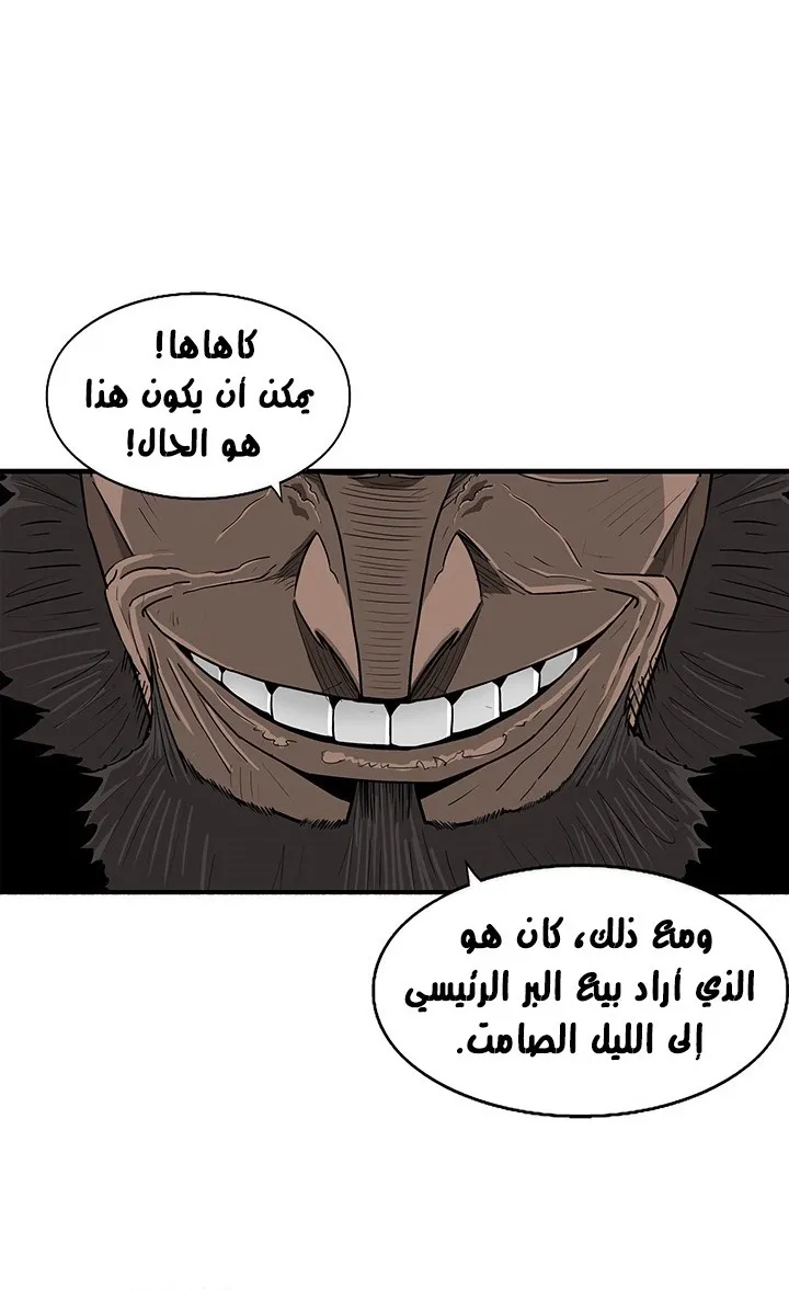 Read Legend Of The Northern Blade AR Manga Online