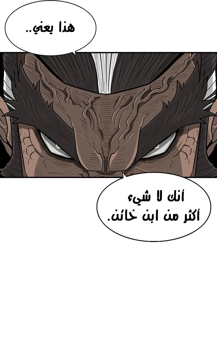 Read Legend Of The Northern Blade AR Manga Online